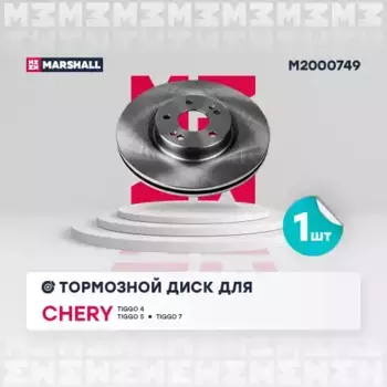 Тормозной диск MARSHALL M2000749