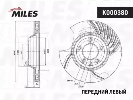 Тормозной диск MILES K000380