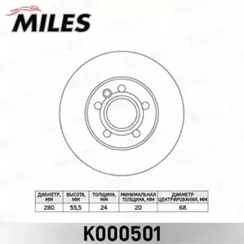 Тормозной диск MILES K000501