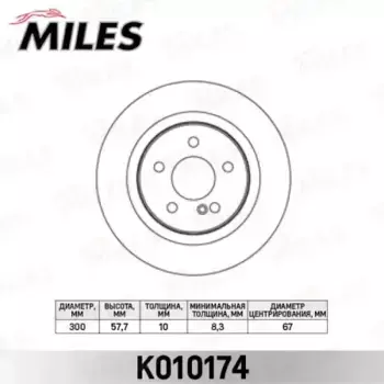 Тормозной диск MILES K010174