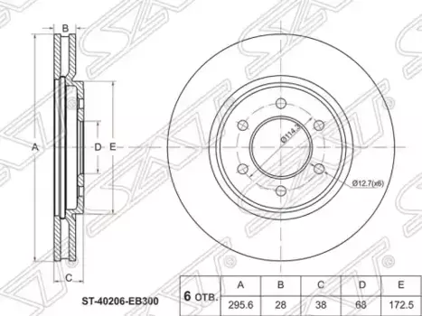 Тормозной диск SAT ST-40206-EB300