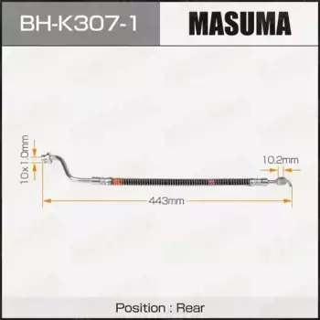 Тормозной шланг BH-K307-1 MASUMA