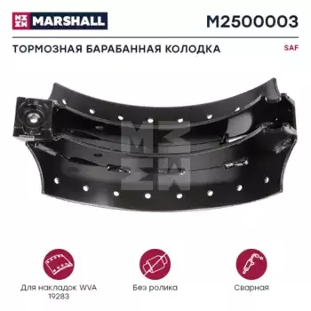 Тормозные колодки барабанные MARSHALL M2500003