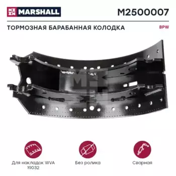 Тормозные колодки барабанные MARSHALL M2500007