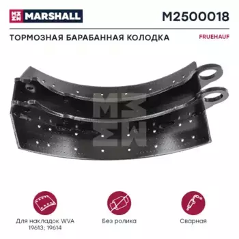 Тормозные колодки барабанные MARSHALL M2500018