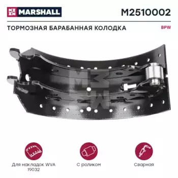 Тормозные колодки барабанные MARSHALL M2510002