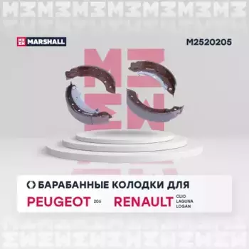 Тормозные колодки барабанные задняя ось MARSHALL M2520205