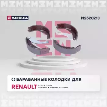 Тормозные колодки барабанные задняя ось MARSHALL M2520213
