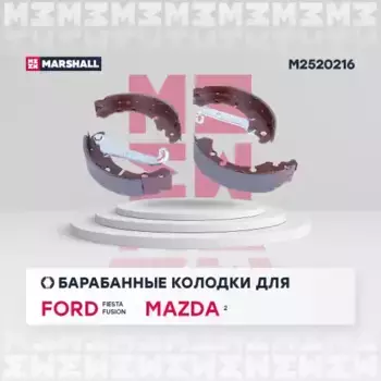 Тормозные колодки барабанные задняя ось MARSHALL M2520216
