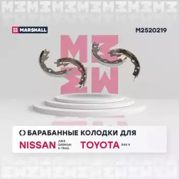 Тормозные колодки барабанные задняя ось MARSHALL M2520219