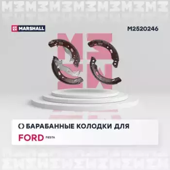 Тормозные колодки барабанные задняя ось MARSHALL M2520246