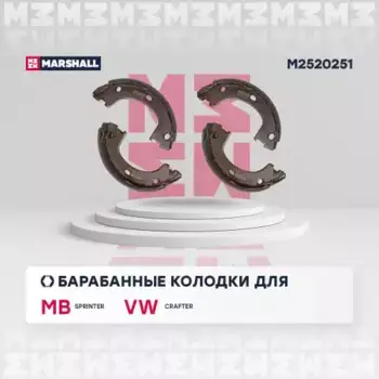 Тормозные колодки барабанные задняя ось MARSHALL M2520251