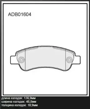 Тормозные колодки дисковые ALLIED NIPPON ADB0490