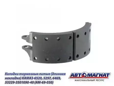 Тормозные колодки дисковые АВТОМАГНАТ 53229-3501090-40
