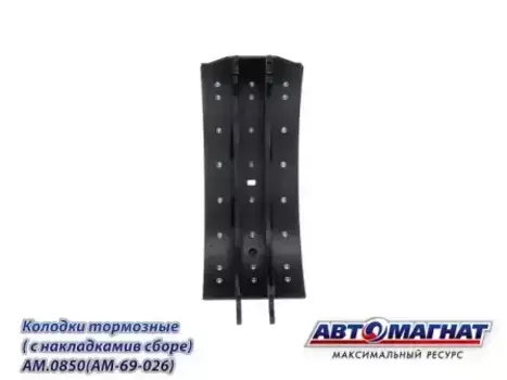 Тормозные колодки дисковые АВТОМАГНАТ A 0850