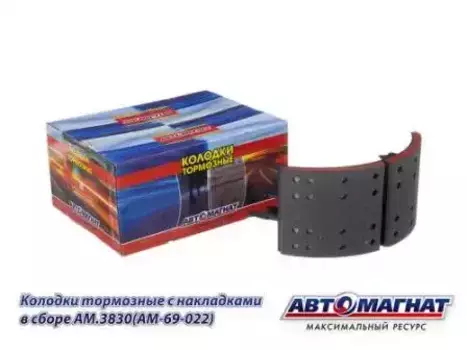 Тормозные колодки дисковые АВТОМАГНАТ А 3830