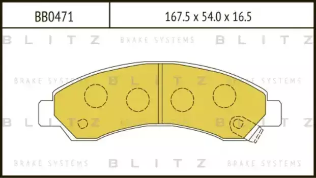 Тормозные колодки дисковые BLITZ BB0471