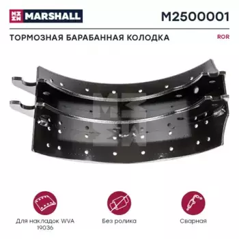 Тормозные колодки дисковые MARSHALL M2500001