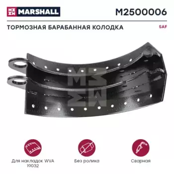Тормозные колодки дисковые MARSHALL M2500006