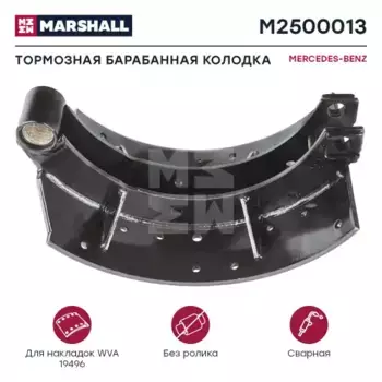 Тормозные колодки дисковые MARSHALL M2500013