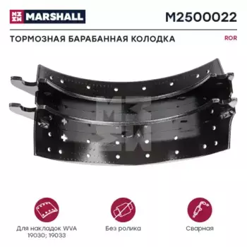 Тормозные колодки дисковые MARSHALL M2500022