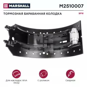 Тормозные колодки дисковые MARSHALL M2510007