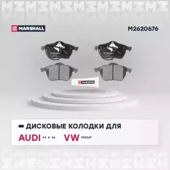 Тормозные колодки дисковые MARSHALL M2620676