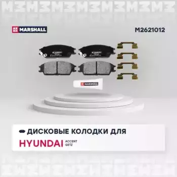 Тормозные колодки дисковые MARSHALL M2621012