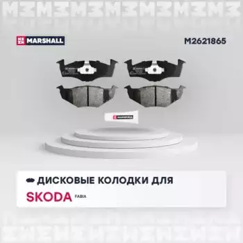 Тормозные колодки дисковые MARSHALL M2621865