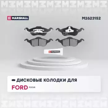 Тормозные колодки дисковые MARSHALL M2623152