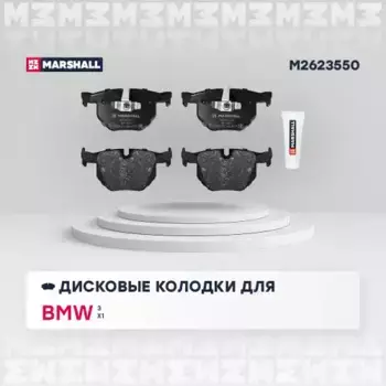 Тормозные колодки дисковые MARSHALL M2623550