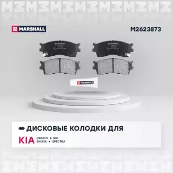 Тормозные колодки дисковые MARSHALL M2623873