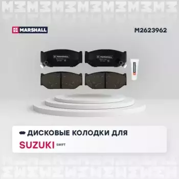 Тормозные колодки дисковые MARSHALL M2623962