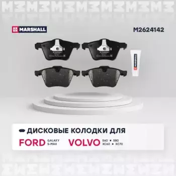 Тормозные колодки дисковые MARSHALL M2624142