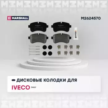 Тормозные колодки дисковые MARSHALL M2624570