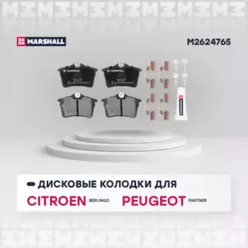 Тормозные колодки дисковые MARSHALL M2624765