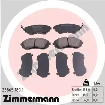 Тормозные колодки дисковые передняя ось ZIMMERMANN 23865.180.1