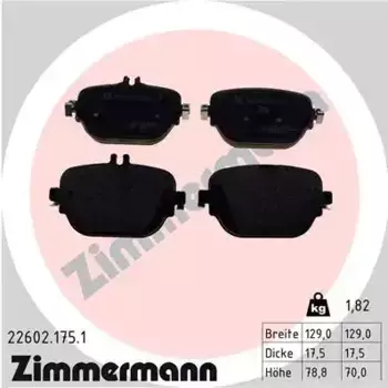 Тормозные колодки дисковые задняя ось ZIMMERMANN 22602.175.1