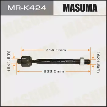 Рулевая тяга MASUMA MR-K424