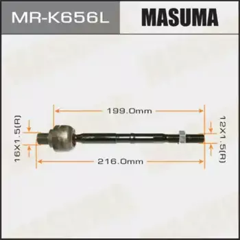 Рулевая тяга MASUMA MR-K656L