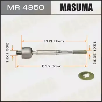 Рулевая тяга MASUMA MR-4950