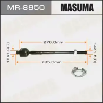 Рулевая тяга MASUMA MR-8950