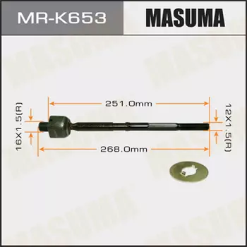 Рулевая тяга MASUMA MR-K653