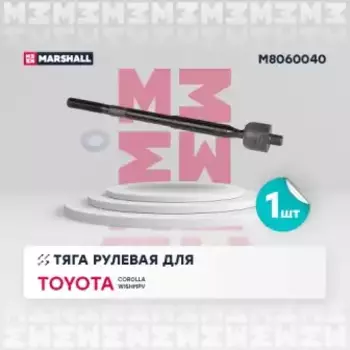 тяга рулевая!\ Toyota Corolla 01>