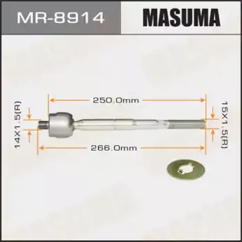 Рулевая тяга MASUMA MR-8914