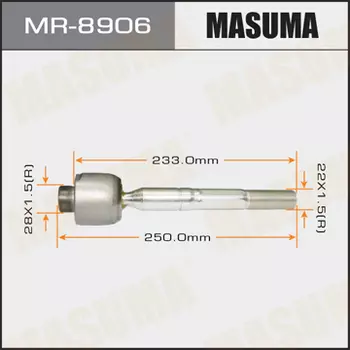 Рулевая тяга MASUMA MR-8906