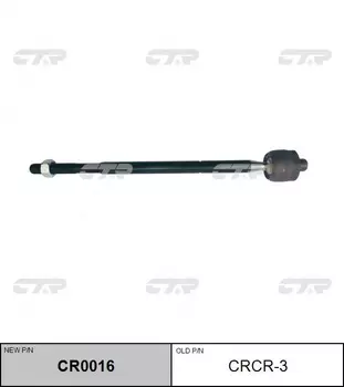 Рулевая тяга CTR CR0016
