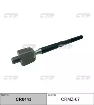 Рулевая тяга CTR CR0443