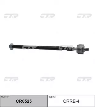 Рулевая тяга CTR CR0525