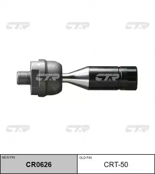 Рулевая тяга CTR CR0626